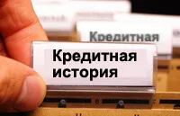 Создание хорошей кредитной истории с помощью справок и платежей