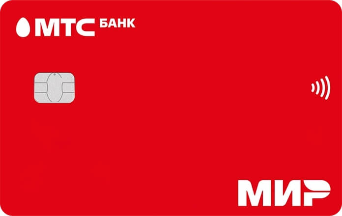 кредитная карта мтс банка